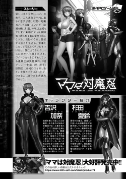 Page 70 of Kukkoro Heroines Vol. 4