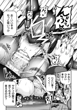 Page 8 of Kukkoro Heroines Vol. 4