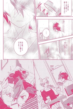 Page 13 of Kogami Ryoken mo neko ni naru.