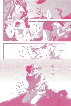 Page 15 of Kogami Ryoken mo neko ni naru.