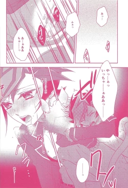 Page 17 of Kogami Ryoken mo neko ni naru.