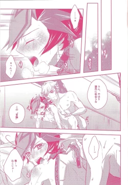 Page 22 of Kogami Ryoken mo neko ni naru.