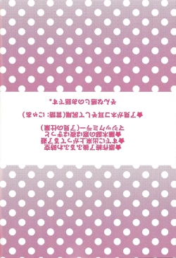 Page 2 of Kogami Ryoken mo neko ni naru.