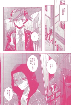 Page 7 of Kogami Ryoken mo neko ni naru.