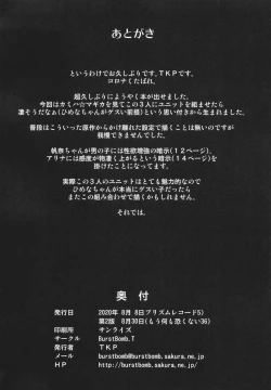 Page 21 of After-party