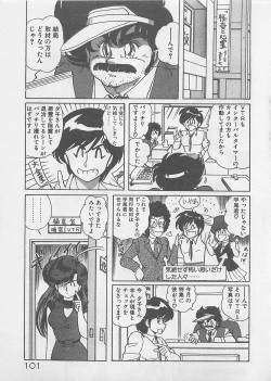 Page 103 of Anoko ni LOVE-CALL