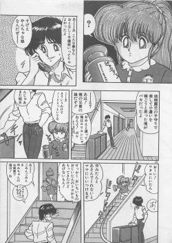 Page 107 of Anoko ni LOVE-CALL