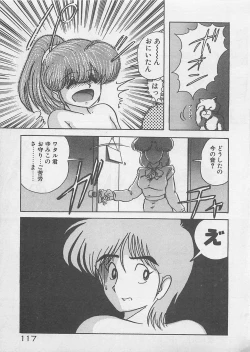 Page 119 of Anoko ni LOVE-CALL