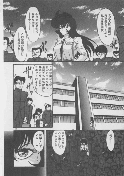 Page 122 of Anoko ni LOVE-CALL