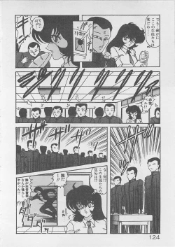 Page 126 of Anoko ni LOVE-CALL