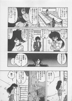 Page 129 of Anoko ni LOVE-CALL