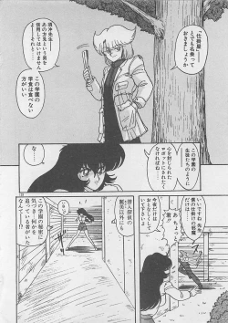 Page 130 of Anoko ni LOVE-CALL