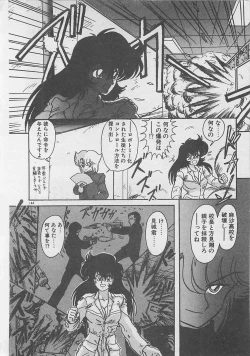 Page 146 of Anoko ni LOVE-CALL