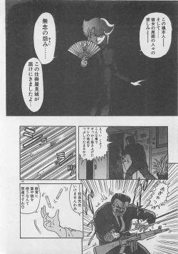 Page 150 of Anoko ni LOVE-CALL