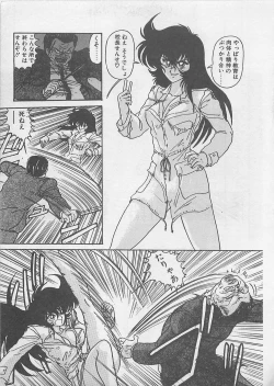 Page 151 of Anoko ni LOVE-CALL