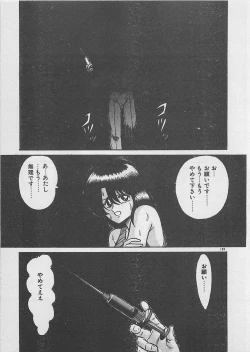 Page 161 of Anoko ni LOVE-CALL