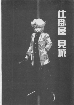 Page 162 of Anoko ni LOVE-CALL