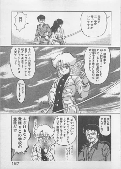 Page 165 of Anoko ni LOVE-CALL