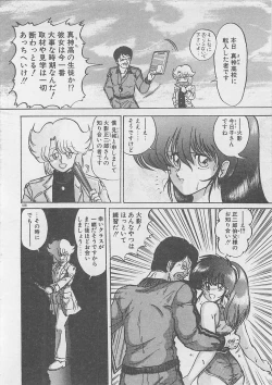 Page 166 of Anoko ni LOVE-CALL