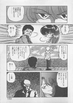 Page 167 of Anoko ni LOVE-CALL