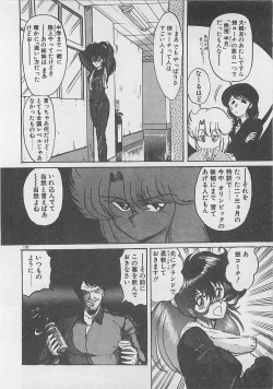 Page 170 of Anoko ni LOVE-CALL