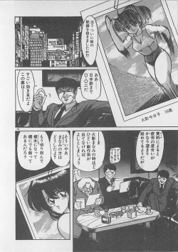 Page 172 of Anoko ni LOVE-CALL