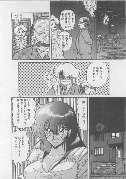 Page 174 of Anoko ni LOVE-CALL