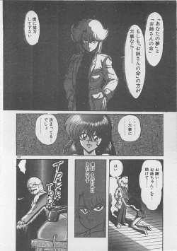 Page 178 of Anoko ni LOVE-CALL