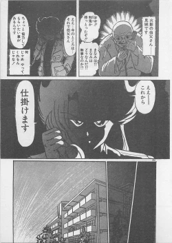 Page 179 of Anoko ni LOVE-CALL