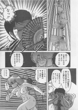 Page 187 of Anoko ni LOVE-CALL