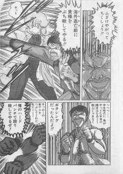 Page 191 of Anoko ni LOVE-CALL