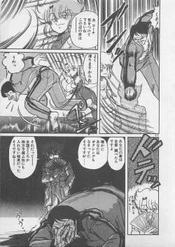 Page 193 of Anoko ni LOVE-CALL