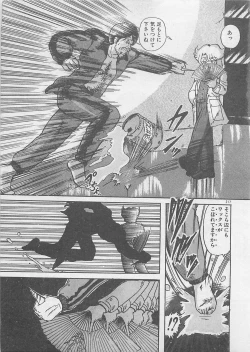 Page 195 of Anoko ni LOVE-CALL