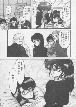 Page 199 of Anoko ni LOVE-CALL