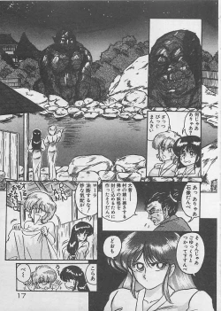 Page 19 of Anoko ni LOVE-CALL