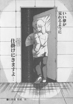 Page 200 of Anoko ni LOVE-CALL