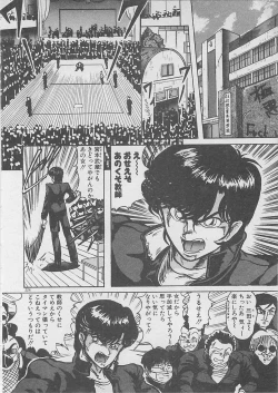 Page 202 of Anoko ni LOVE-CALL