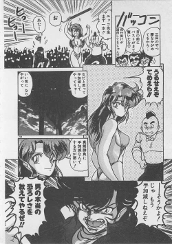 Page 212 of Anoko ni LOVE-CALL