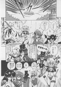 Page 220 of Anoko ni LOVE-CALL