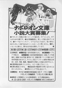 Page 226 of Anoko ni LOVE-CALL