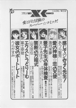 Page 228 of Anoko ni LOVE-CALL