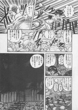 Page 25 of Anoko ni LOVE-CALL