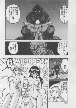 Page 32 of Anoko ni LOVE-CALL