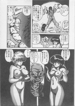 Page 35 of Anoko ni LOVE-CALL