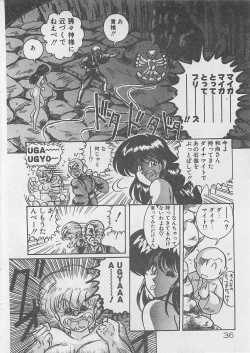 Page 38 of Anoko ni LOVE-CALL