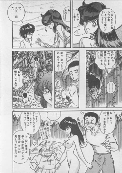 Page 50 of Anoko ni LOVE-CALL