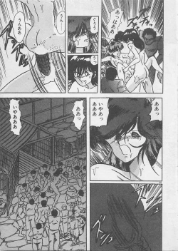 Page 67 of Anoko ni LOVE-CALL