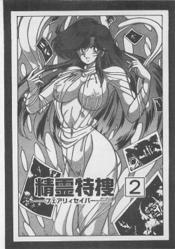 Page 82 of Anoko ni LOVE-CALL