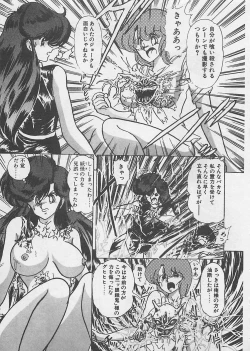 Page 89 of Anoko ni LOVE-CALL