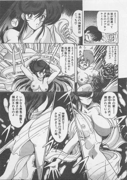 Page 95 of Anoko ni LOVE-CALL